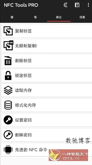 NFC工具箱 NFC Tools Pro v9.4专业版-数驰博客