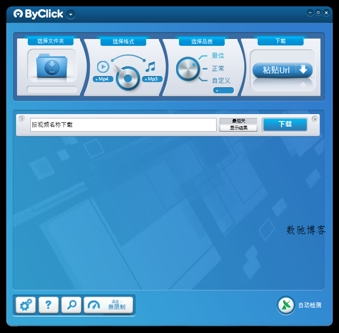 By Click Downloader视频下载器v2.4.23-数驰博客