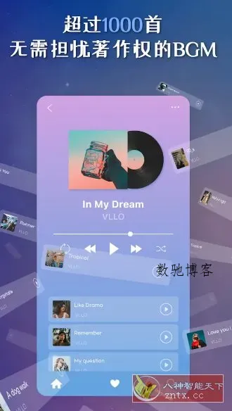 VLLO视频编辑器 v12.9.2 高级版-数驰博客