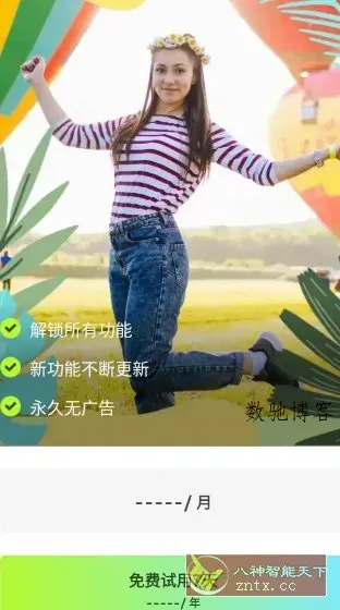 Quick Grid趣拼 v9.0.0 高级版-数驰博客