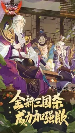 怒焰三国杀3.9.4c完整版★三国杀工作室原班人马打造-数驰博客