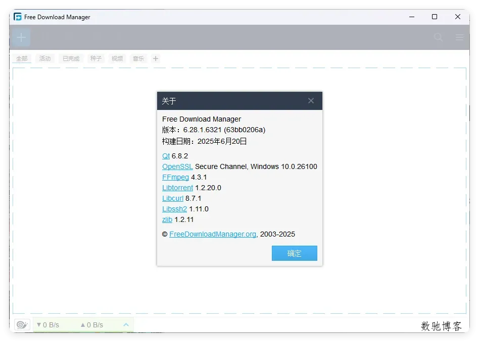 Free Download Manager v6.29.0-数驰博客