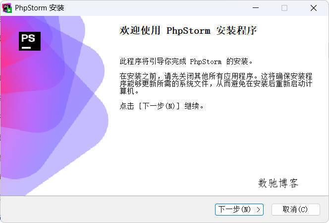 JetBrains PhpStorm 2025.3.1.1高级版 JetBrains PhpStorm 2025.3.1.1高级版
