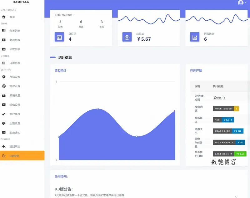 佰阅发卡(Python开发的全自动卡密发卡系统)-数驰博客