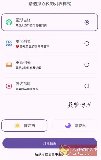 魔方工具箱1.0.8纯净版-数驰博客