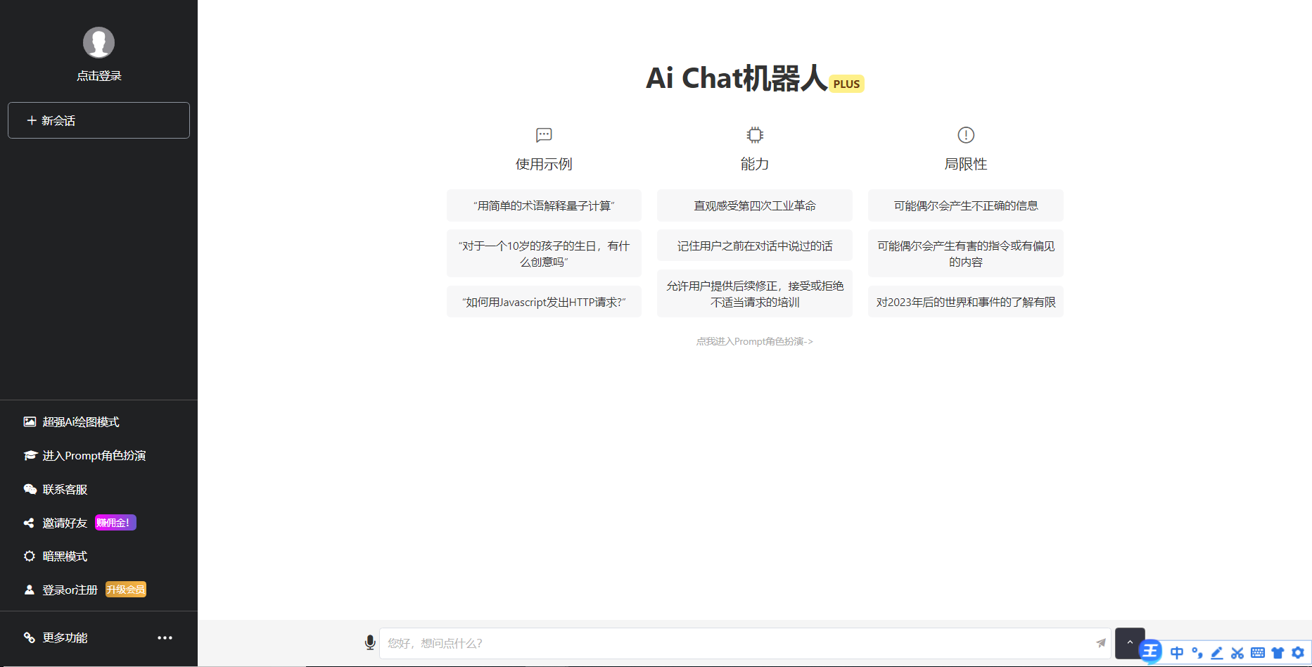 免费ChatGPT网页版源码下载:自带三方支付,一键搭建运营-数驰博客
