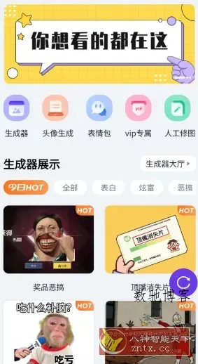 乐图生成器3.2.2高级版-数驰博客