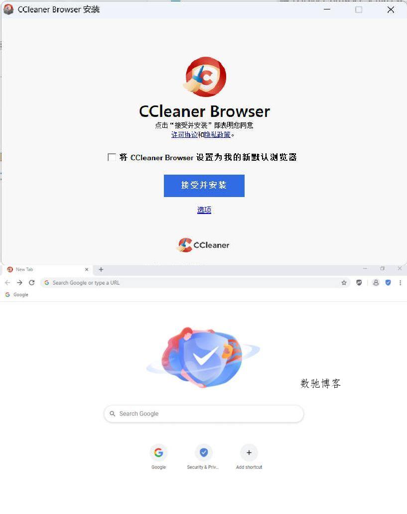 CCleaner快速私密浏览器 v142.0.32864.61-数驰博客