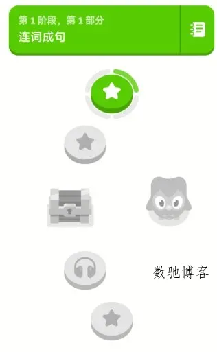 多邻国6.71.2高级版-数驰博客