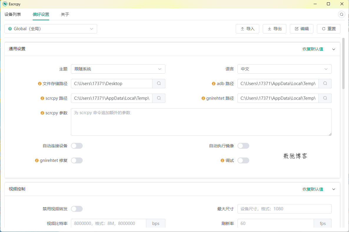 Escrcpy手机投屏v2.3.1便携版 Escrcpy手机投屏v2.3.1便携版