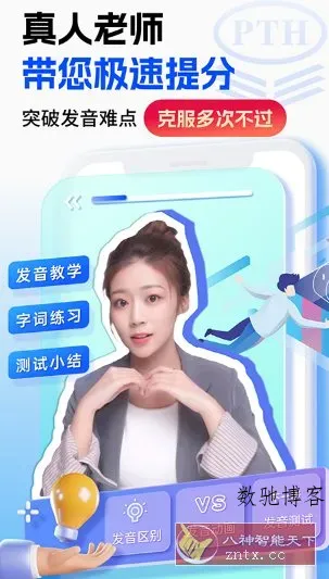 普通话水平测试-数驰博客