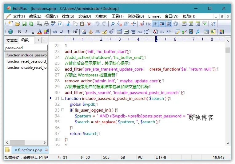 EditPlus v6.0.765 汉化版-数驰博客