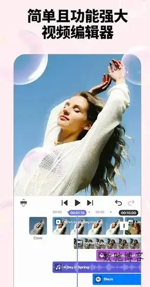 Spring视频剪辑 v2.0.10.35936高级版-数驰博客