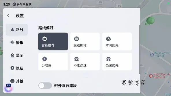 百度地图汽车版V21.13.1 Mod版-数驰博客