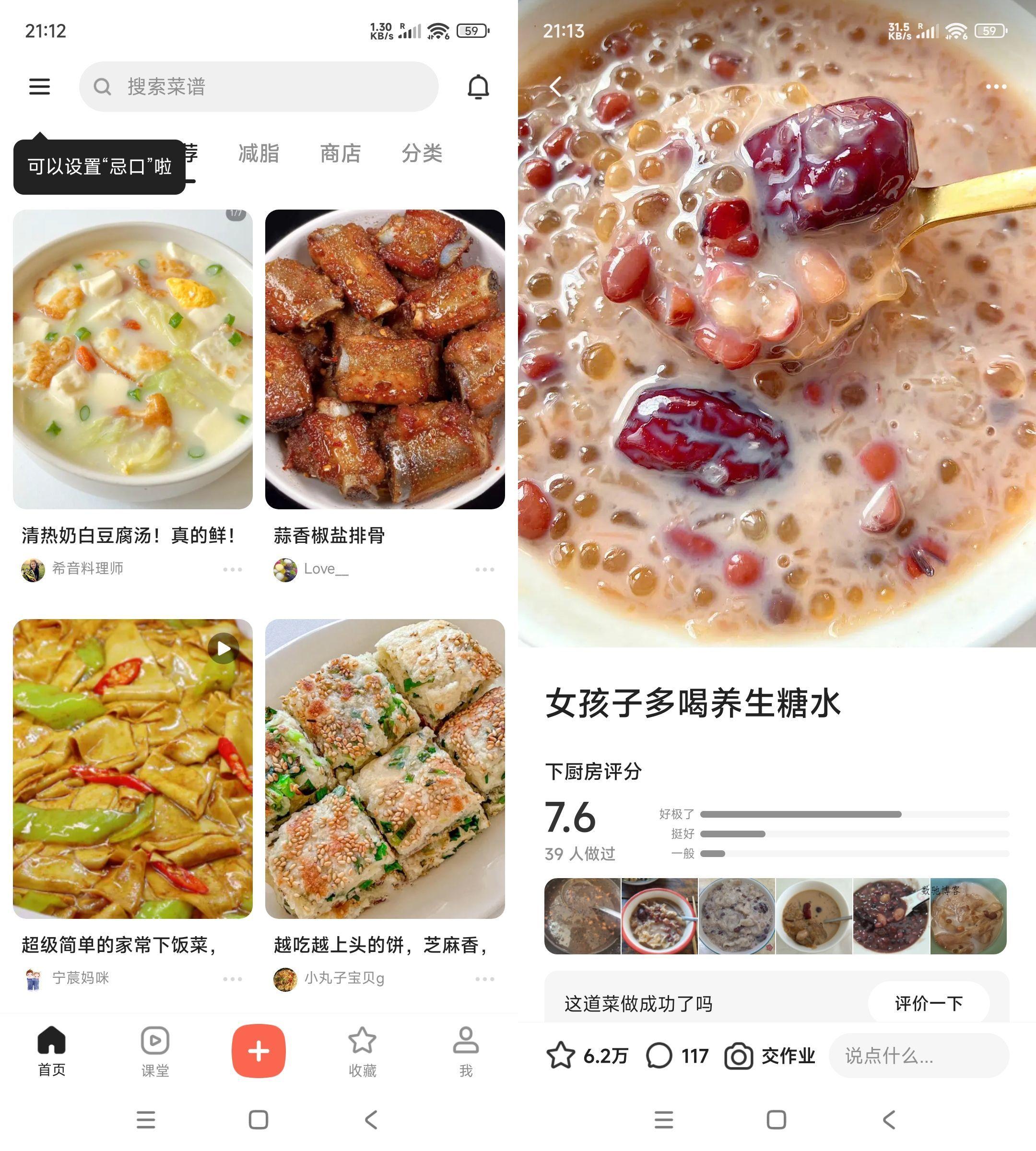 安卓下厨房 v8.8.74绿色版-数驰博客