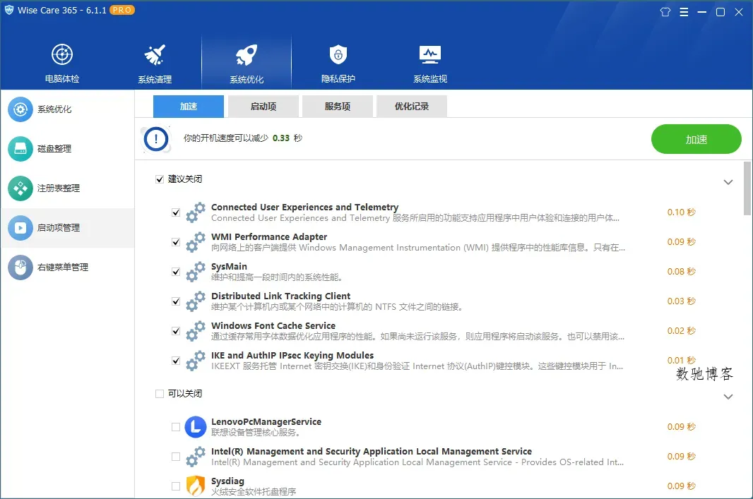 Wise Care 365 v7.2.8.709特别版-趣奇资源网-第7张图片 Wise Care 365 v7.2.8.709特别版-趣奇资源网-第7张图片
