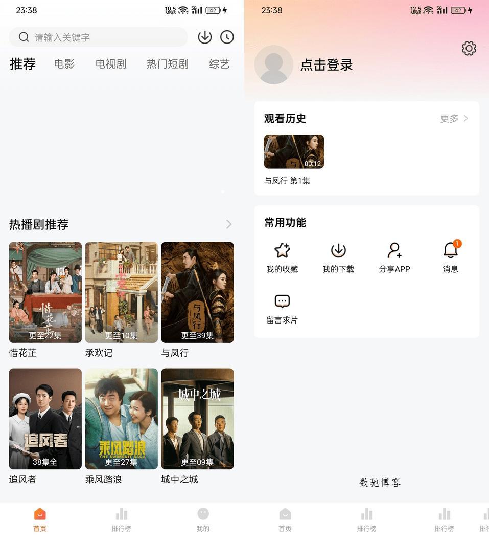 安卓小柚子影视软件APP v4.5.0去广告解锁版-数驰博客