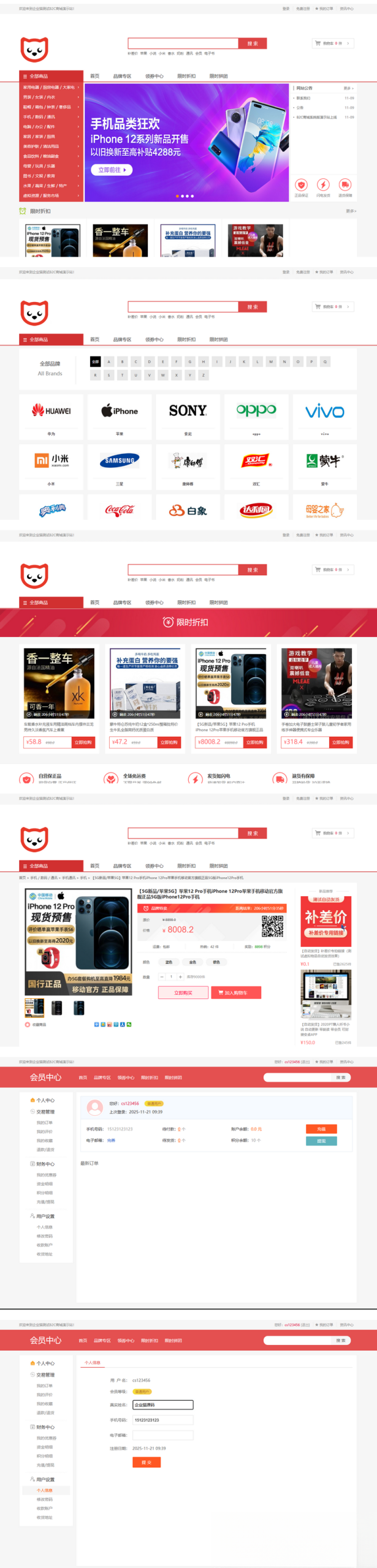 个人商城二开源码 PC+WAP B2C商城系统 拼团秒杀优惠折扣全套源码-数驰博客