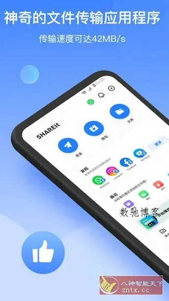 SHAREit茄子快传 v6.52.88高级版-数驰博客