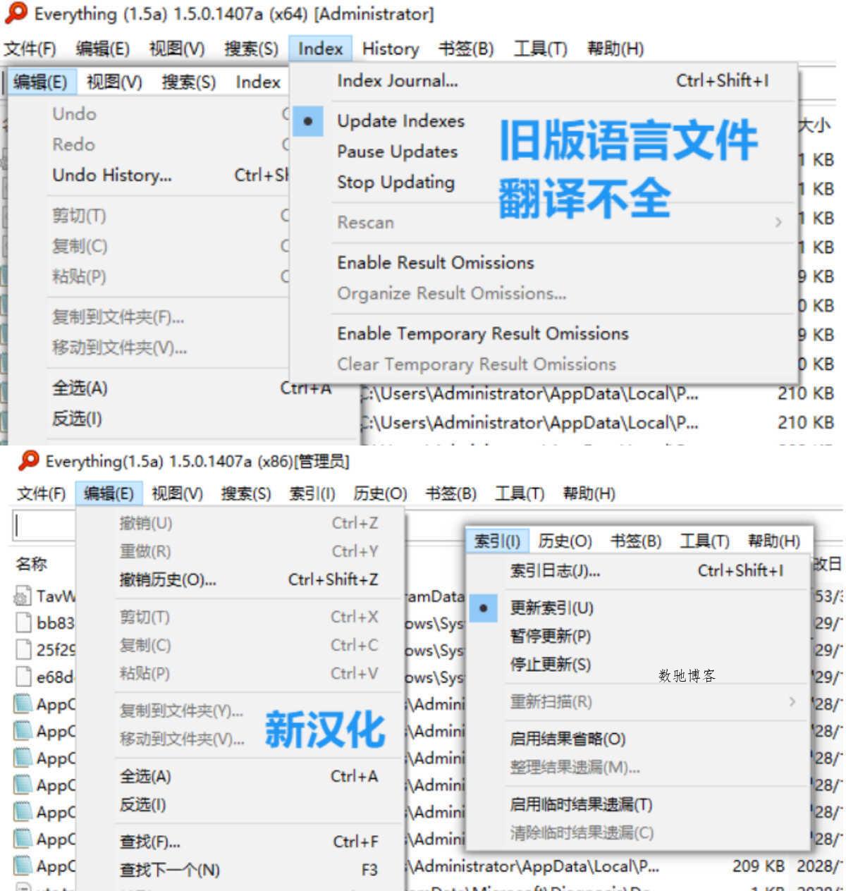Everything v1.5.0.1407新汉化绿色版-数驰博客