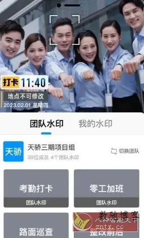 今日水印相机国内版v3.0.305.8高级版-数驰博客