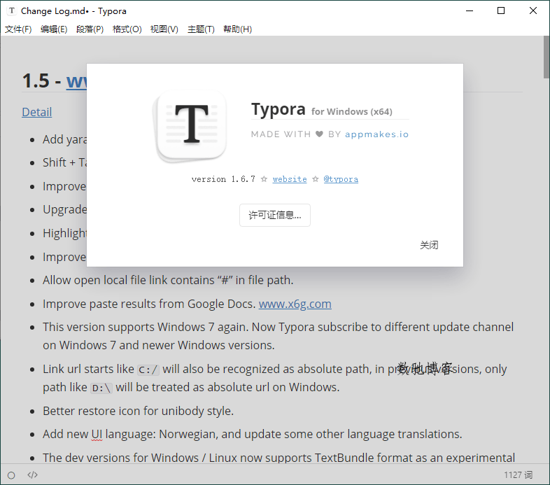 MarkDown编辑器Typora v1.11.6-数驰博客