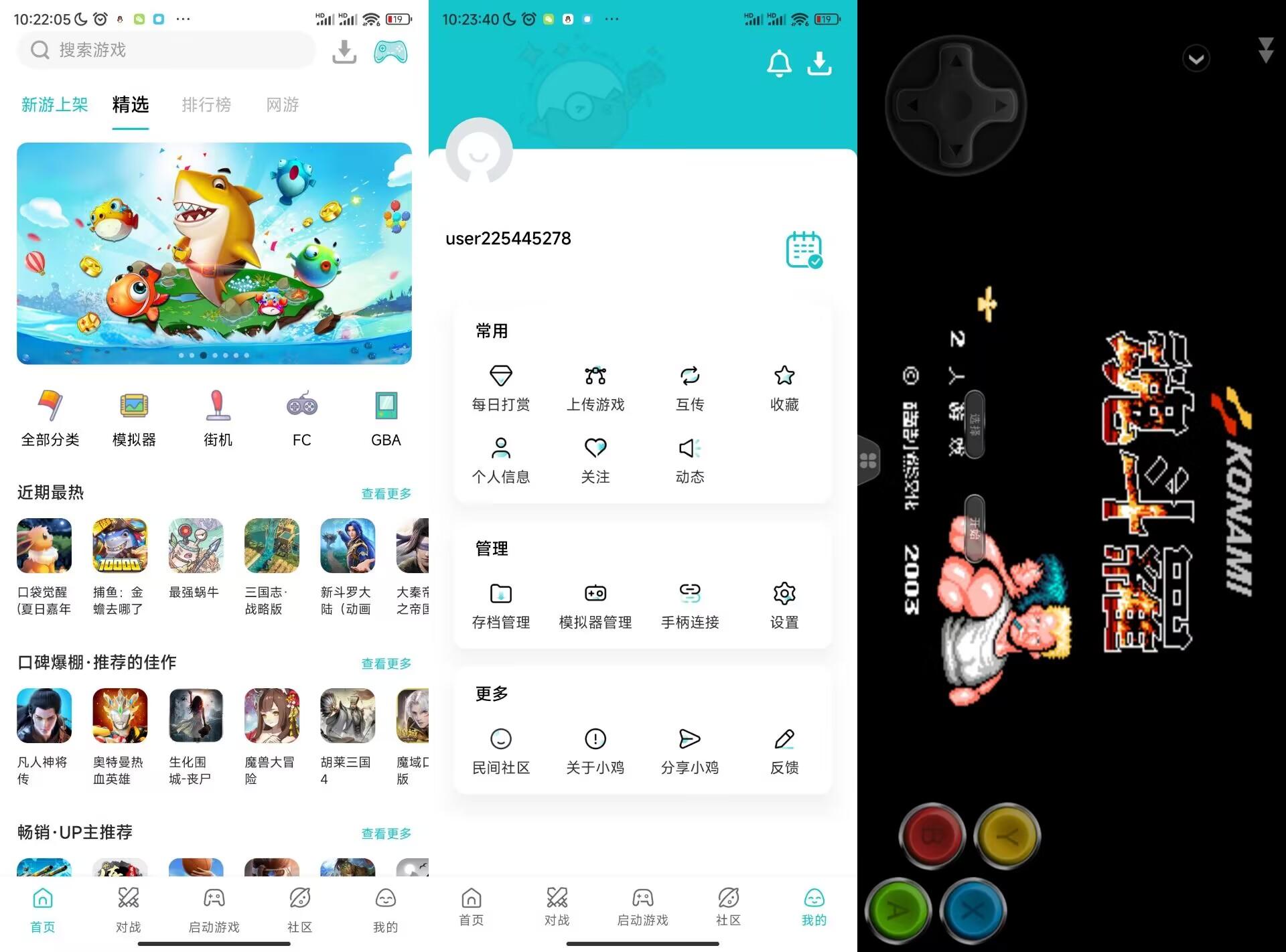 小鸡模拟器App v2.8.4纯净版-数驰博客