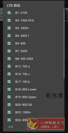 信号大师 v4.7.7 官方版-数驰博客