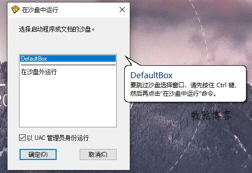 沙盘Sandboxie v5.71.7正式版-趣奇资源网-第4张图片 沙盘Sandboxie v5.71.7正式版-趣奇资源网-第4张图片