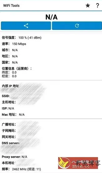 WiFi Tools WiFi工具v5.4.0高级版-数驰博客