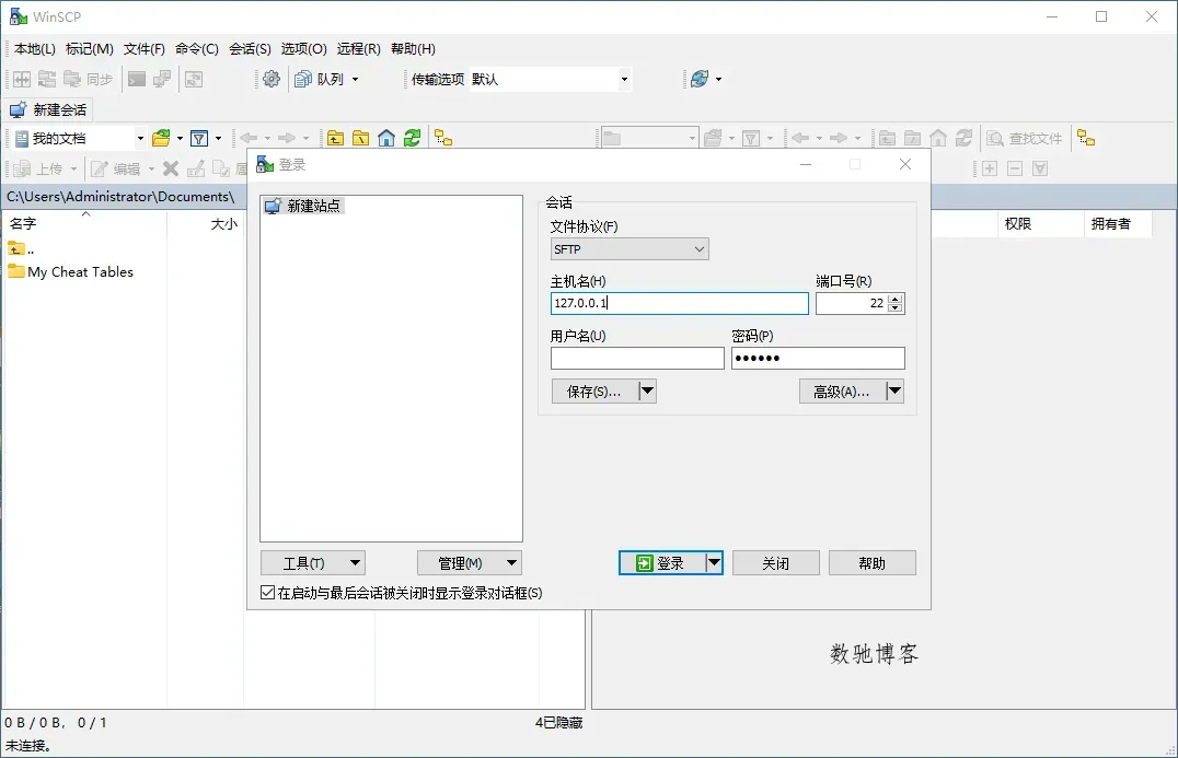 SSH客户端WinSCP v6.5.3便携版-数驰博客