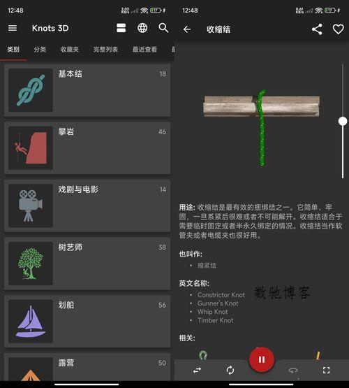 安卓3D绳结技巧 Knots 3D v10.6.0高级版-数驰博客