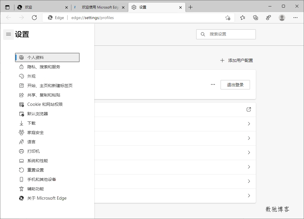 Microsoft Edge v146.0.3856.78绿色版-数驰博客